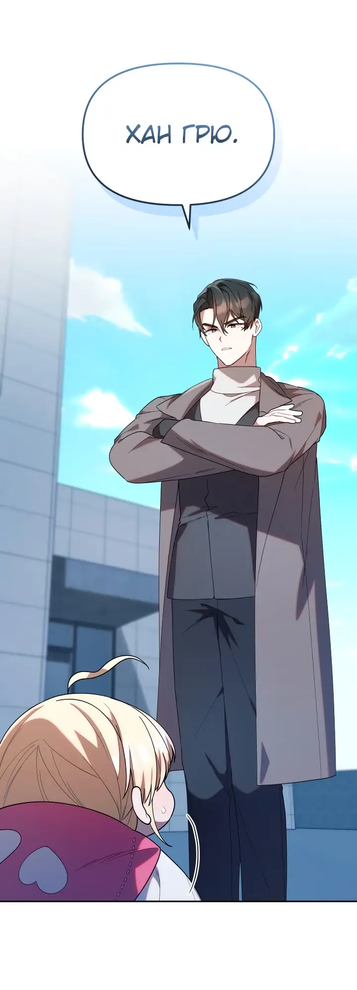 Страница 18 главы 19 манги Охотница-малышка S-ранга! / The Chick Hunter Is Being Filial!