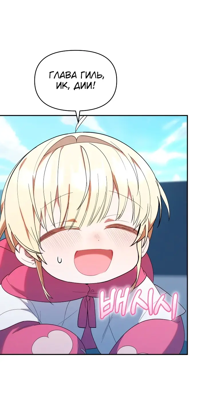 Страница 19 главы 19 манги Охотница-малышка S-ранга! / The Chick Hunter Is Being Filial!