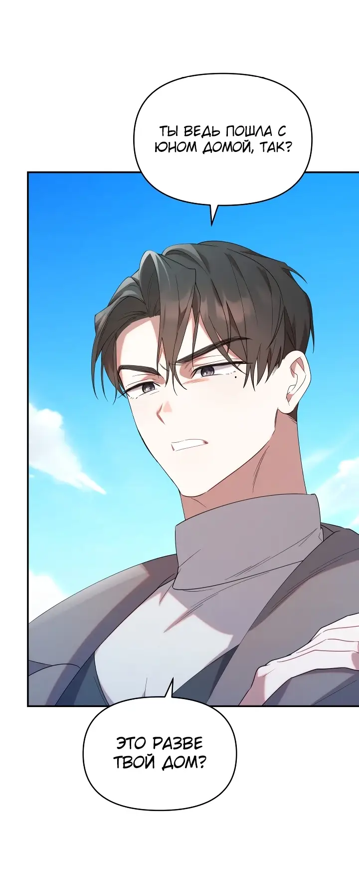 Страница 20 главы 19 манги Охотница-малышка S-ранга! / The Chick Hunter Is Being Filial!