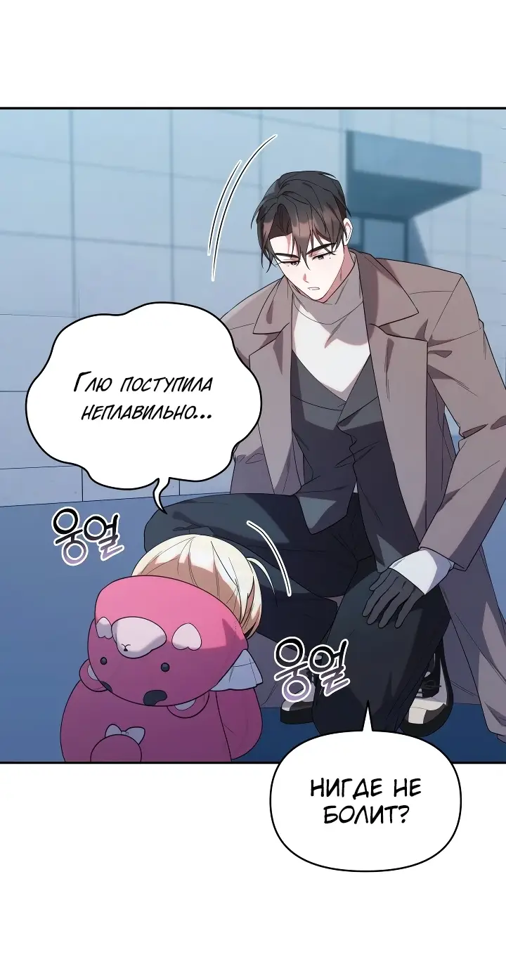 Страница 24 главы 19 манги Охотница-малышка S-ранга! / The Chick Hunter Is Being Filial!