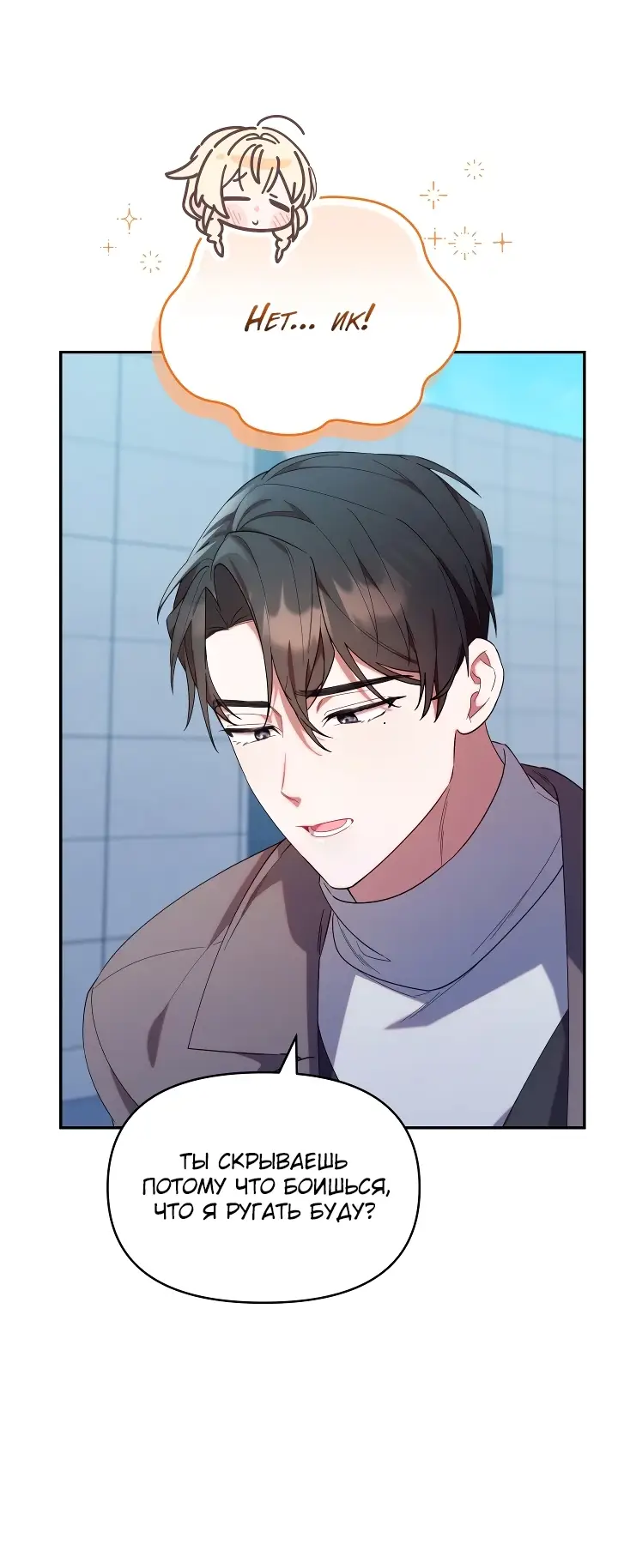 Страница 25 главы 19 манги Охотница-малышка S-ранга! / The Chick Hunter Is Being Filial!