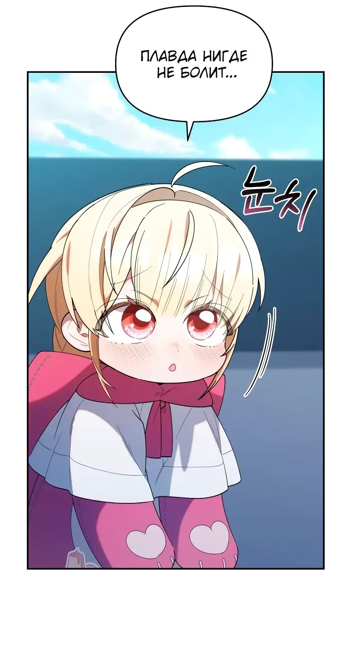 Страница 26 главы 19 манги Охотница-малышка S-ранга! / The Chick Hunter Is Being Filial!