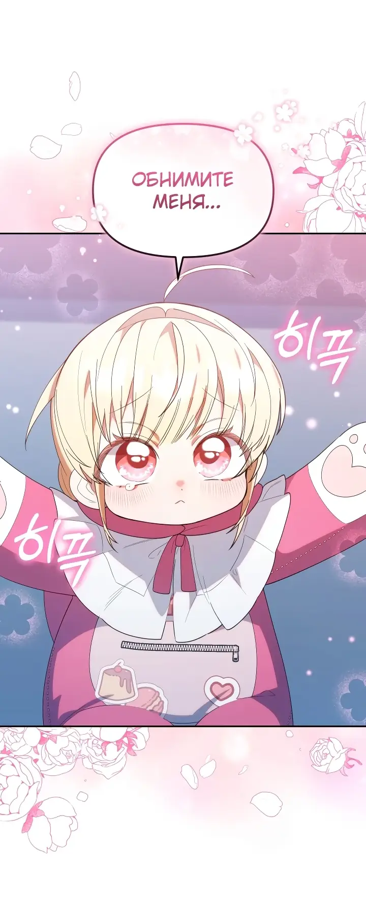 Страница 28 главы 19 манги Охотница-малышка S-ранга! / The Chick Hunter Is Being Filial!