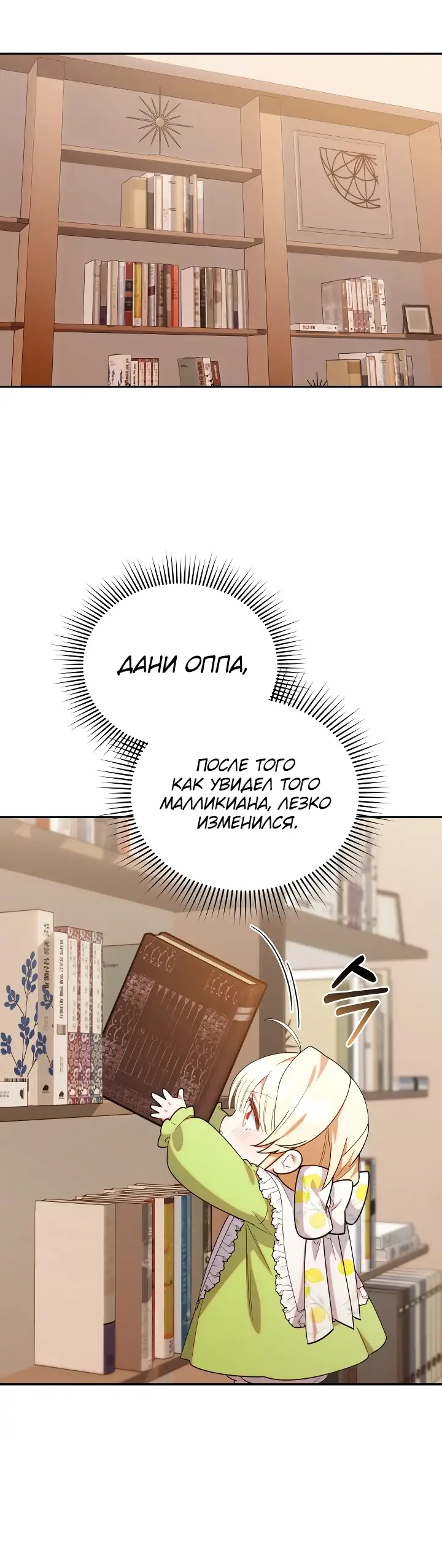 Страница 37 главы 19 манги Охотница-малышка S-ранга! / The Chick Hunter Is Being Filial!