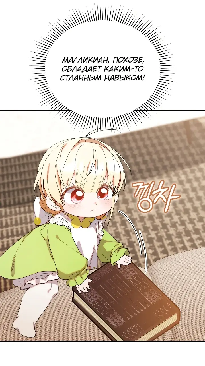 Страница 38 главы 19 манги Охотница-малышка S-ранга! / The Chick Hunter Is Being Filial!