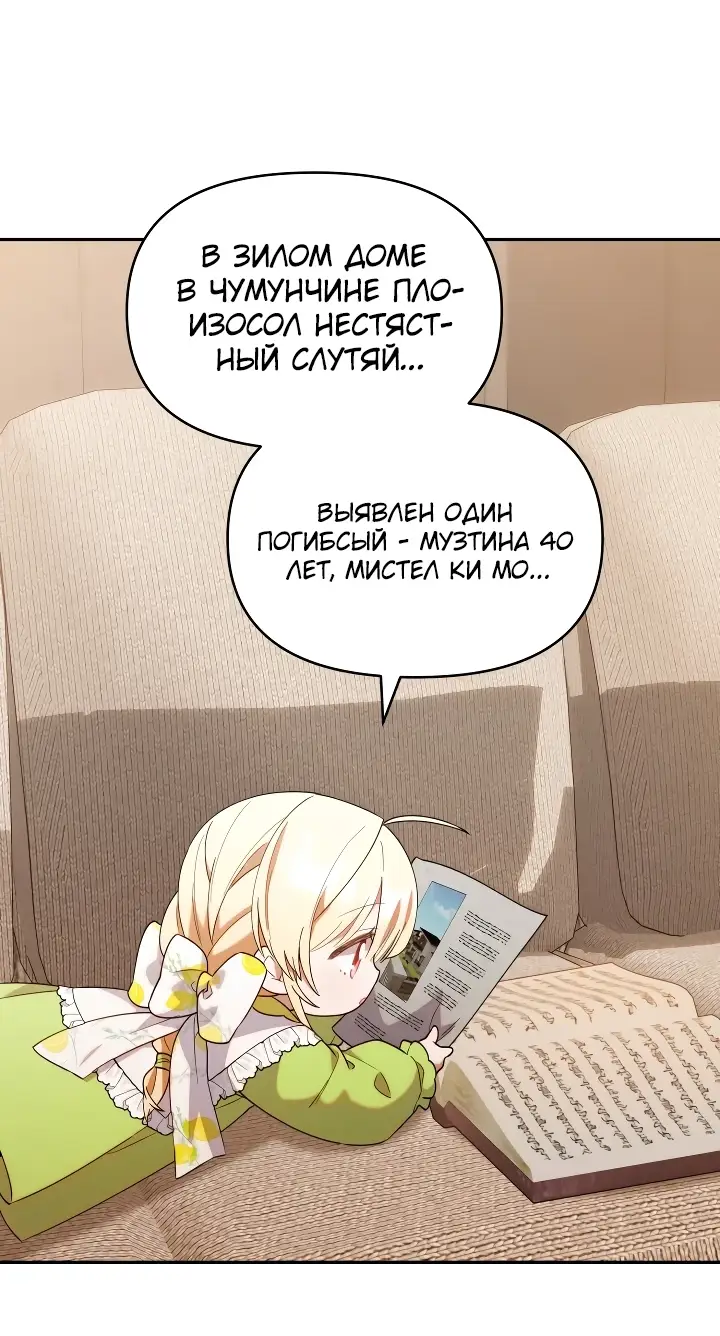 Страница 41 главы 19 манги Охотница-малышка S-ранга! / The Chick Hunter Is Being Filial!