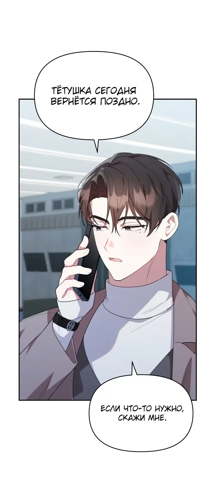 Страница 57 главы 19 манги Охотница-малышка S-ранга! / The Chick Hunter Is Being Filial!