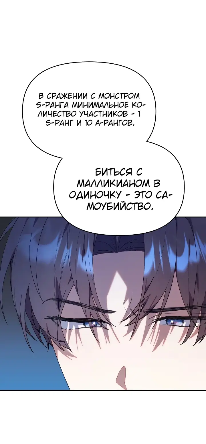 Страница 4 главы 20 манги Охотница-малышка S-ранга! / The Chick Hunter Is Being Filial!