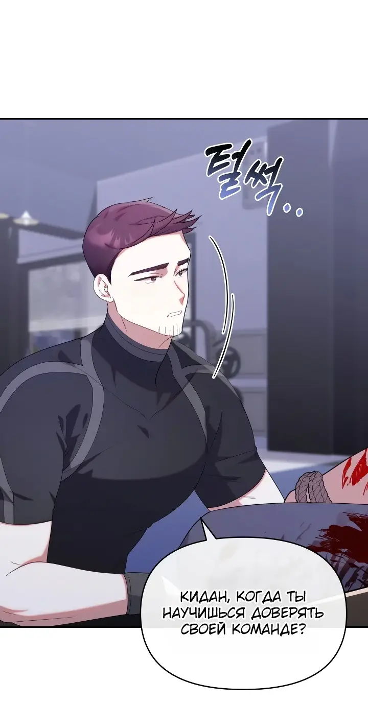 Страница 7 главы 20 манги Охотница-малышка S-ранга! / The Chick Hunter Is Being Filial!