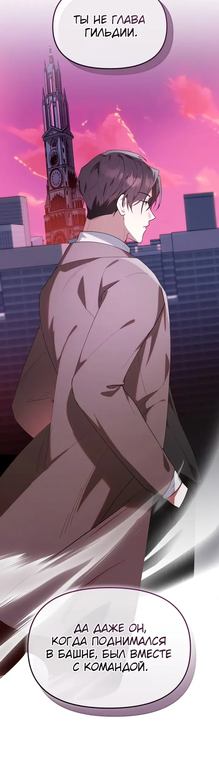 Страница 9 главы 20 манги Охотница-малышка S-ранга! / The Chick Hunter Is Being Filial!