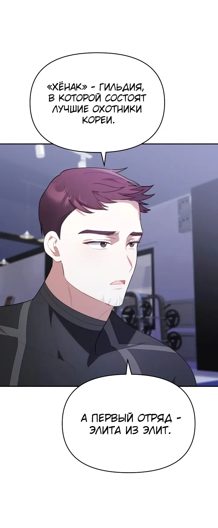 Страница 10 главы 20 манги Охотница-малышка S-ранга! / The Chick Hunter Is Being Filial!