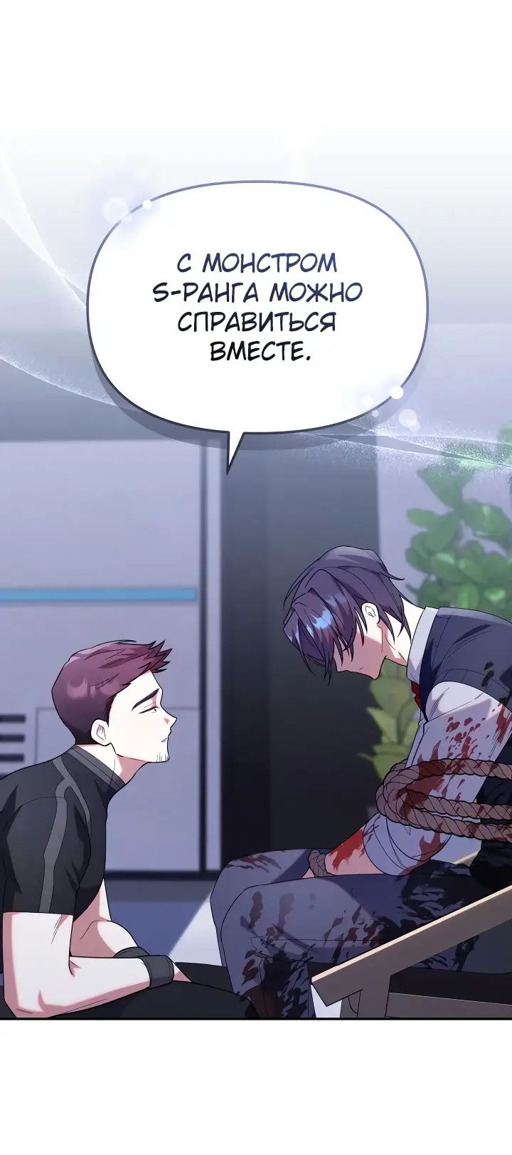 Страница 11 главы 20 манги Охотница-малышка S-ранга! / The Chick Hunter Is Being Filial!
