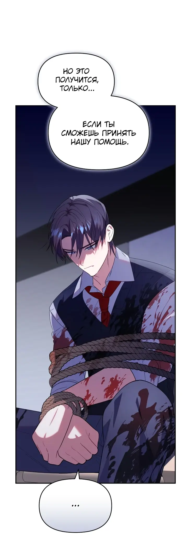 Страница 12 главы 20 манги Охотница-малышка S-ранга! / The Chick Hunter Is Being Filial!