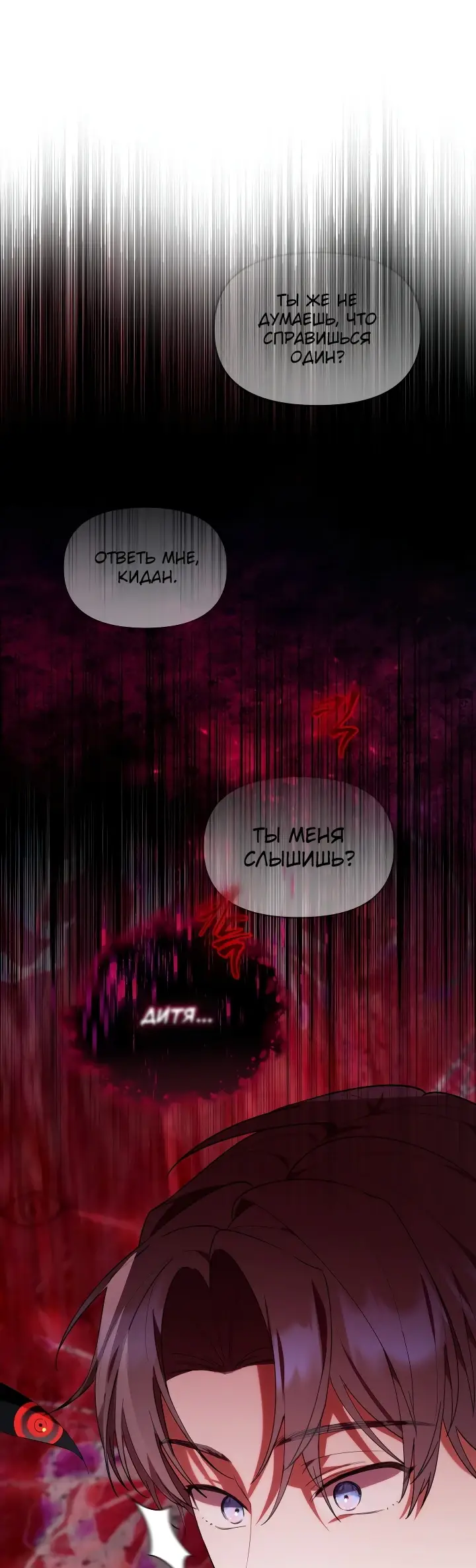 Страница 15 главы 20 манги Охотница-малышка S-ранга! / The Chick Hunter Is Being Filial!