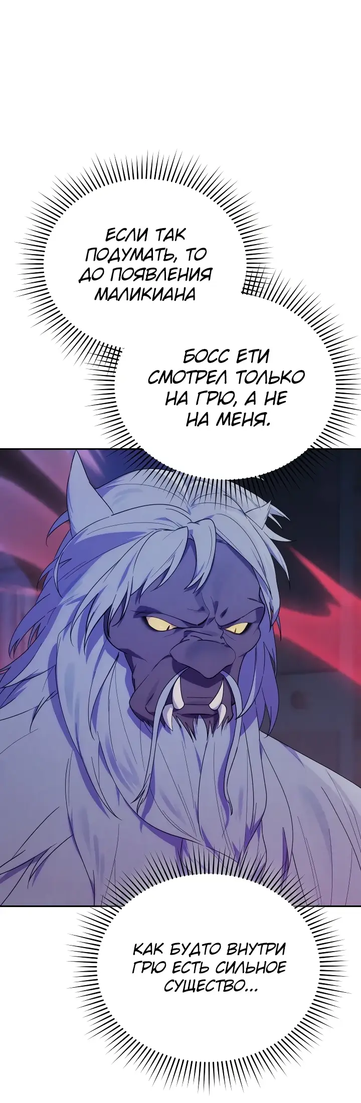 Страница 20 главы 20 манги Охотница-малышка S-ранга! / The Chick Hunter Is Being Filial!