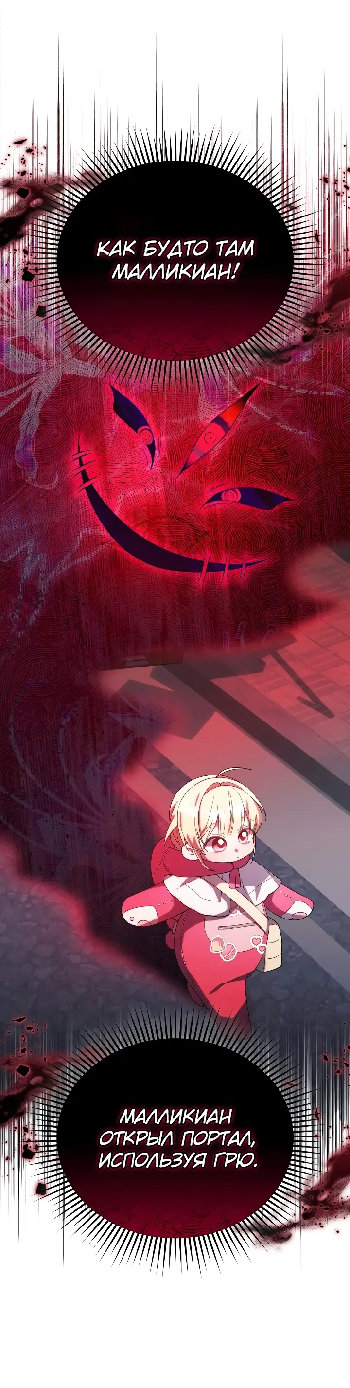 Страница 21 главы 20 манги Охотница-малышка S-ранга! / The Chick Hunter Is Being Filial!