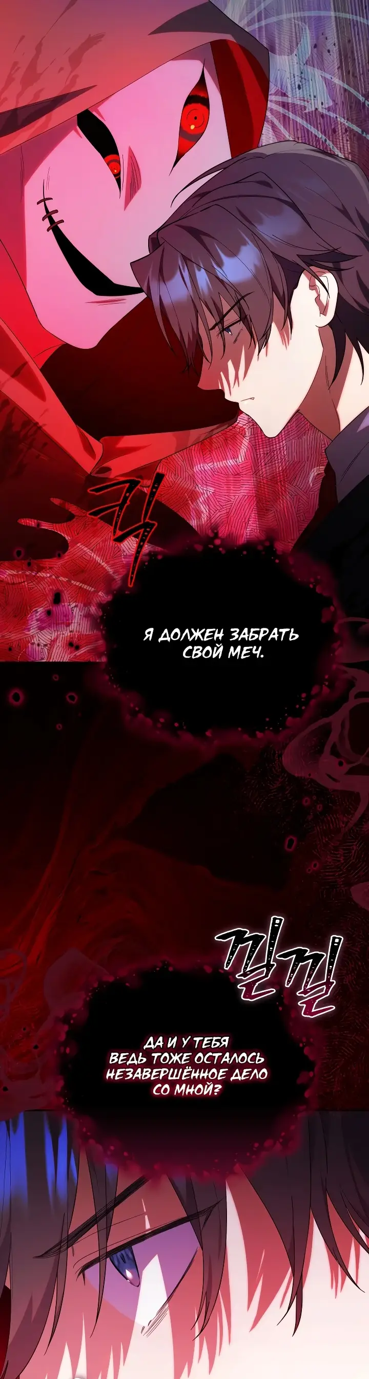 Страница 23 главы 20 манги Охотница-малышка S-ранга! / The Chick Hunter Is Being Filial!