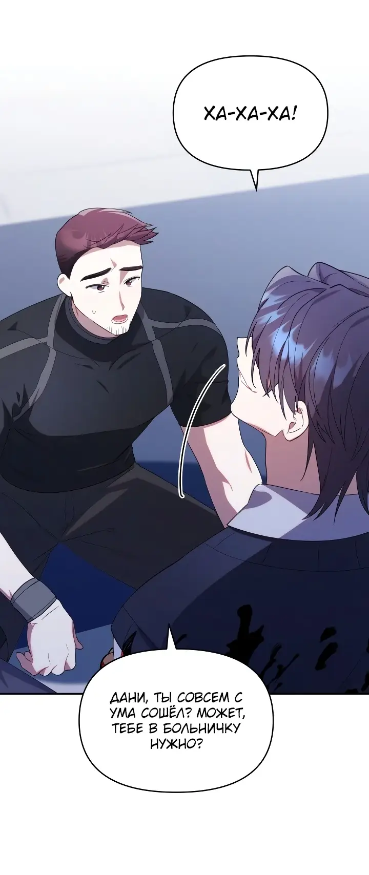 Страница 25 главы 20 манги Охотница-малышка S-ранга! / The Chick Hunter Is Being Filial!