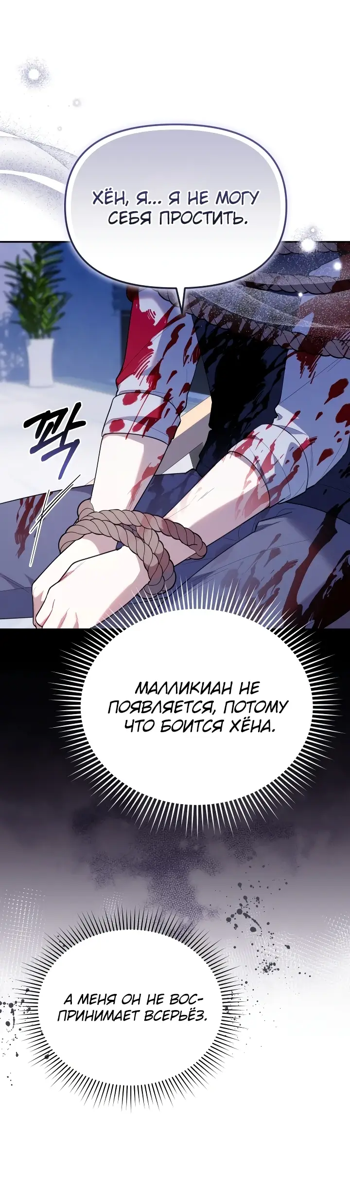 Страница 28 главы 20 манги Охотница-малышка S-ранга! / The Chick Hunter Is Being Filial!