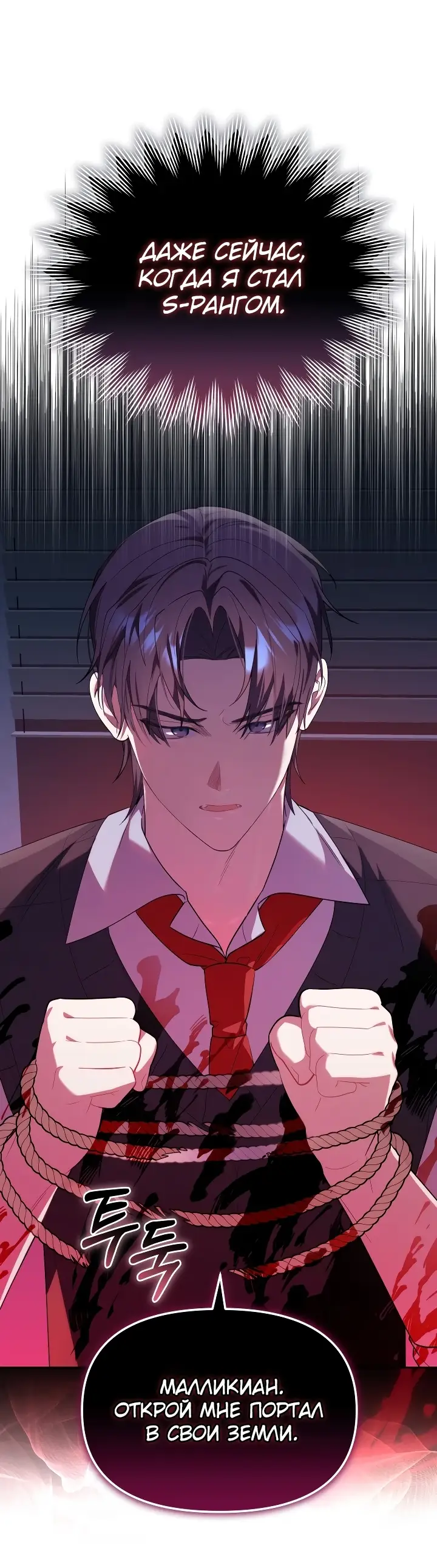 Страница 29 главы 20 манги Охотница-малышка S-ранга! / The Chick Hunter Is Being Filial!