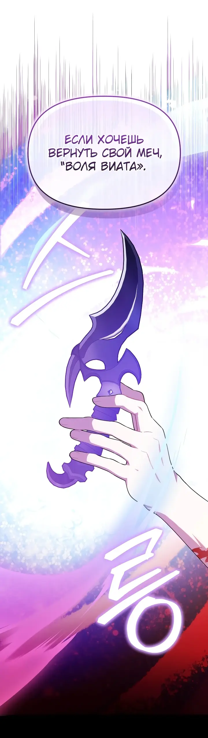 Страница 30 главы 20 манги Охотница-малышка S-ранга! / The Chick Hunter Is Being Filial!