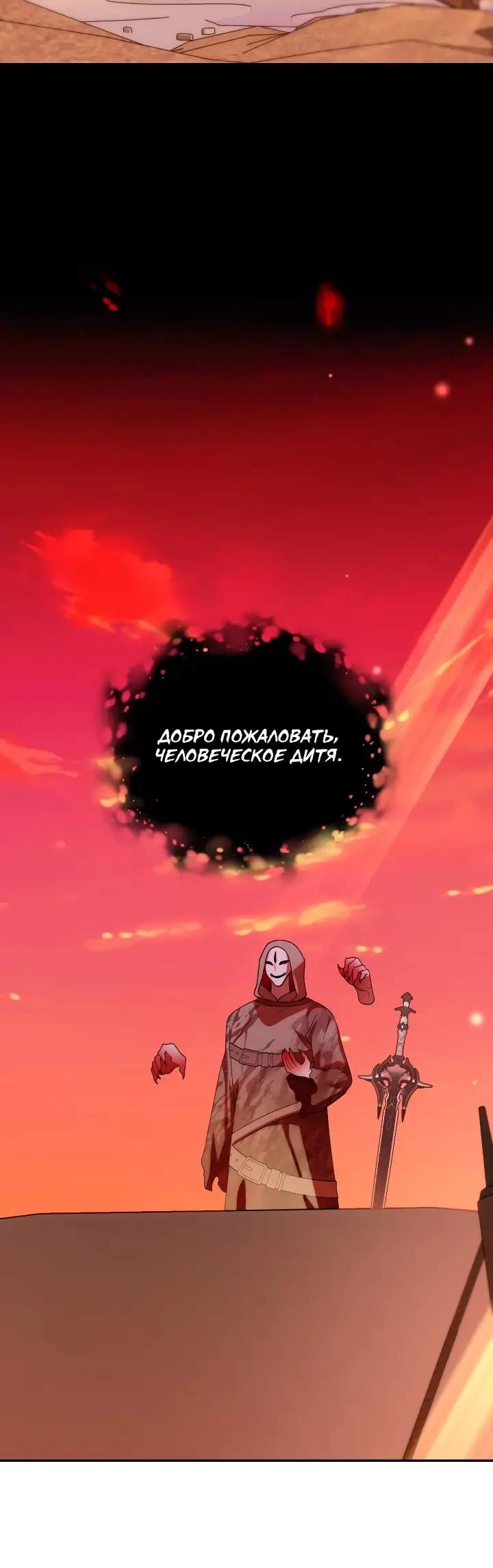 Страница 37 главы 20 манги Охотница-малышка S-ранга! / The Chick Hunter Is Being Filial!