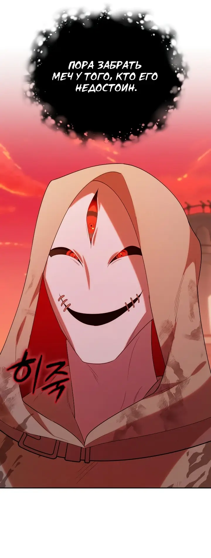 Страница 41 главы 20 манги Охотница-малышка S-ранга! / The Chick Hunter Is Being Filial!