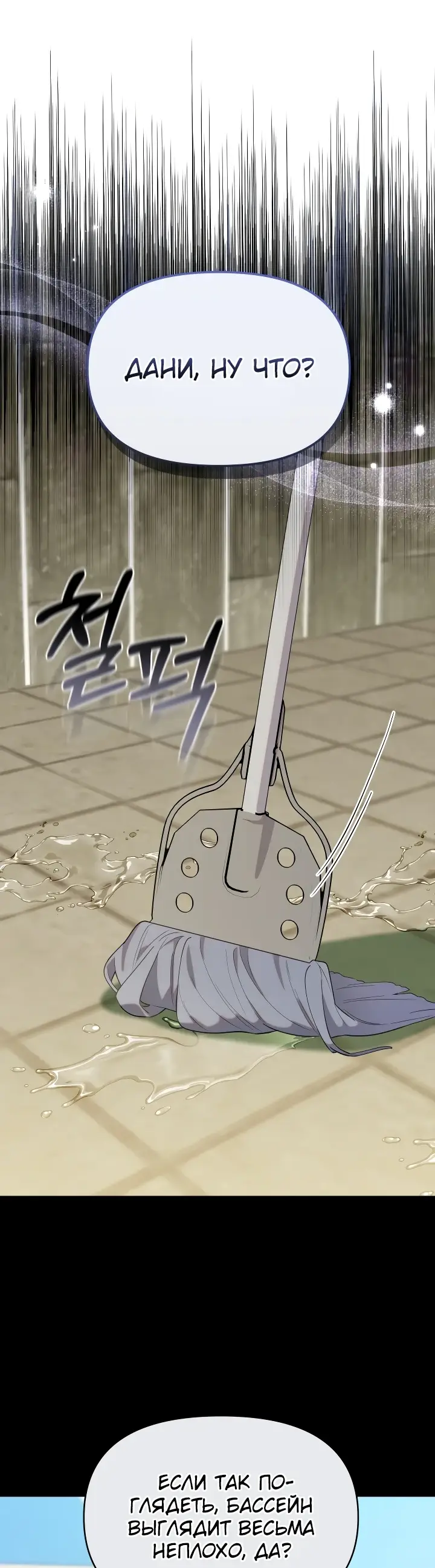 Страница 47 главы 20 манги Охотница-малышка S-ранга! / The Chick Hunter Is Being Filial!