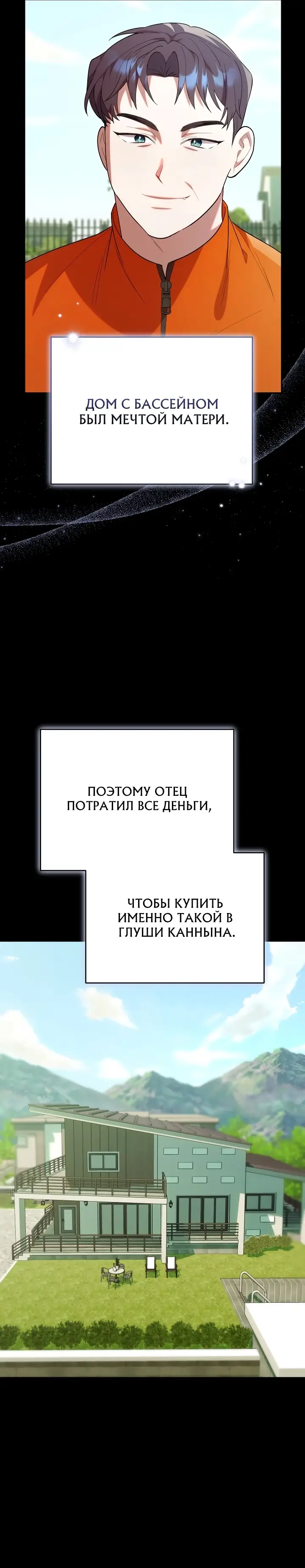 Страница 50 главы 20 манги Охотница-малышка S-ранга! / The Chick Hunter Is Being Filial!