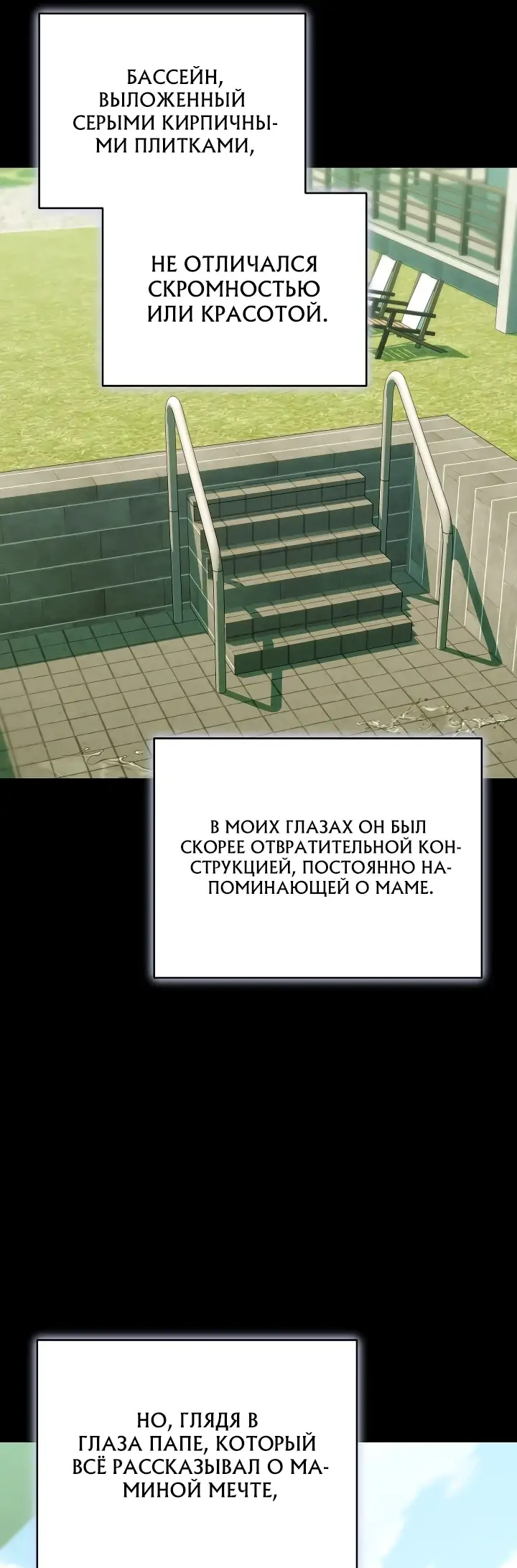 Страница 51 главы 20 манги Охотница-малышка S-ранга! / The Chick Hunter Is Being Filial!