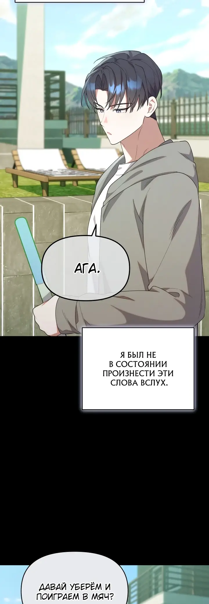 Страница 52 главы 20 манги Охотница-малышка S-ранга! / The Chick Hunter Is Being Filial!