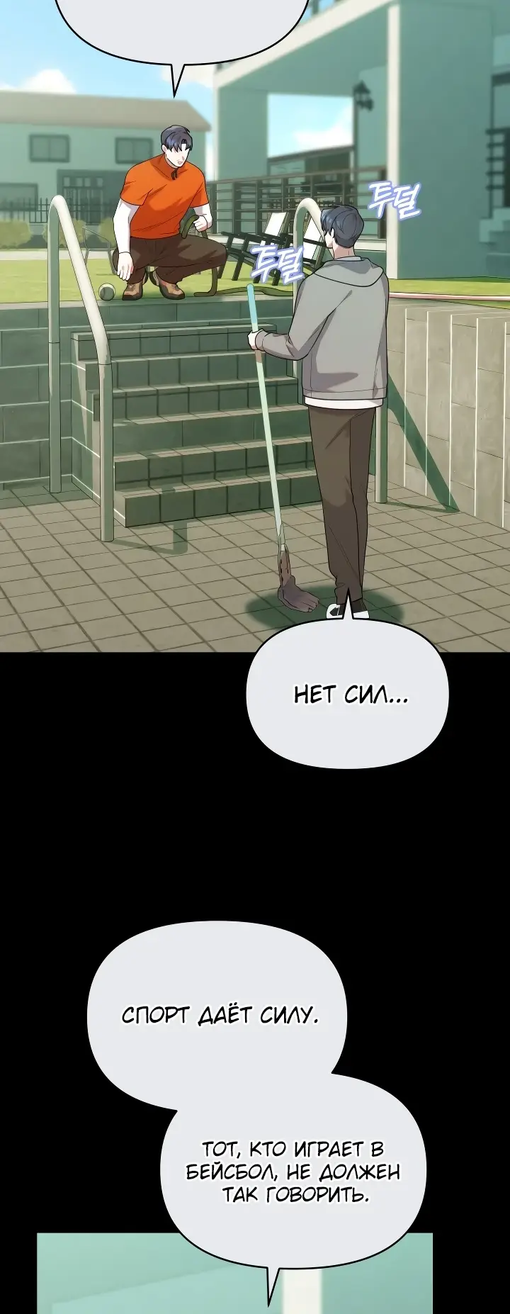 Страница 53 главы 20 манги Охотница-малышка S-ранга! / The Chick Hunter Is Being Filial!