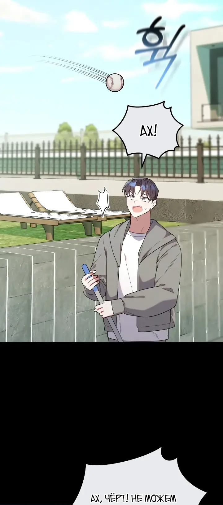 Страница 55 главы 20 манги Охотница-малышка S-ранга! / The Chick Hunter Is Being Filial!