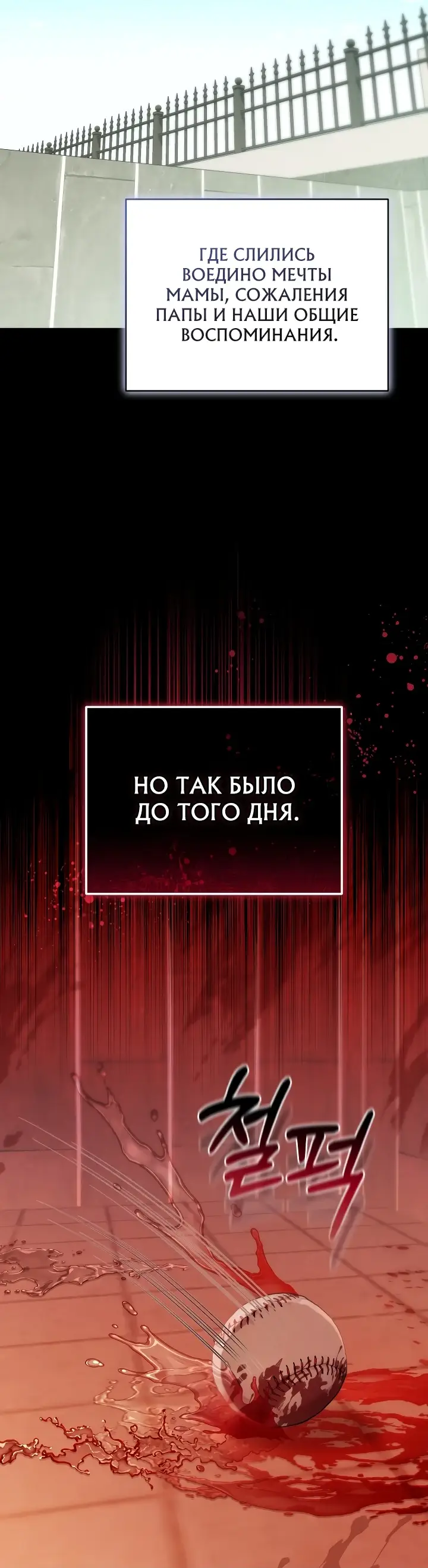 Страница 58 главы 20 манги Охотница-малышка S-ранга! / The Chick Hunter Is Being Filial!