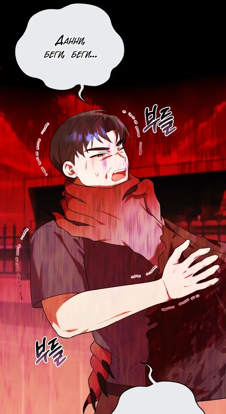 Страница 60 главы 20 манги Охотница-малышка S-ранга! / The Chick Hunter Is Being Filial!