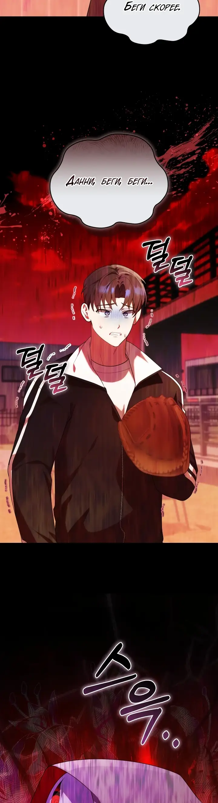 Страница 61 главы 20 манги Охотница-малышка S-ранга! / The Chick Hunter Is Being Filial!