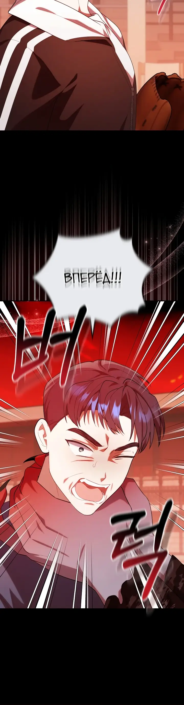 Страница 64 главы 20 манги Охотница-малышка S-ранга! / The Chick Hunter Is Being Filial!