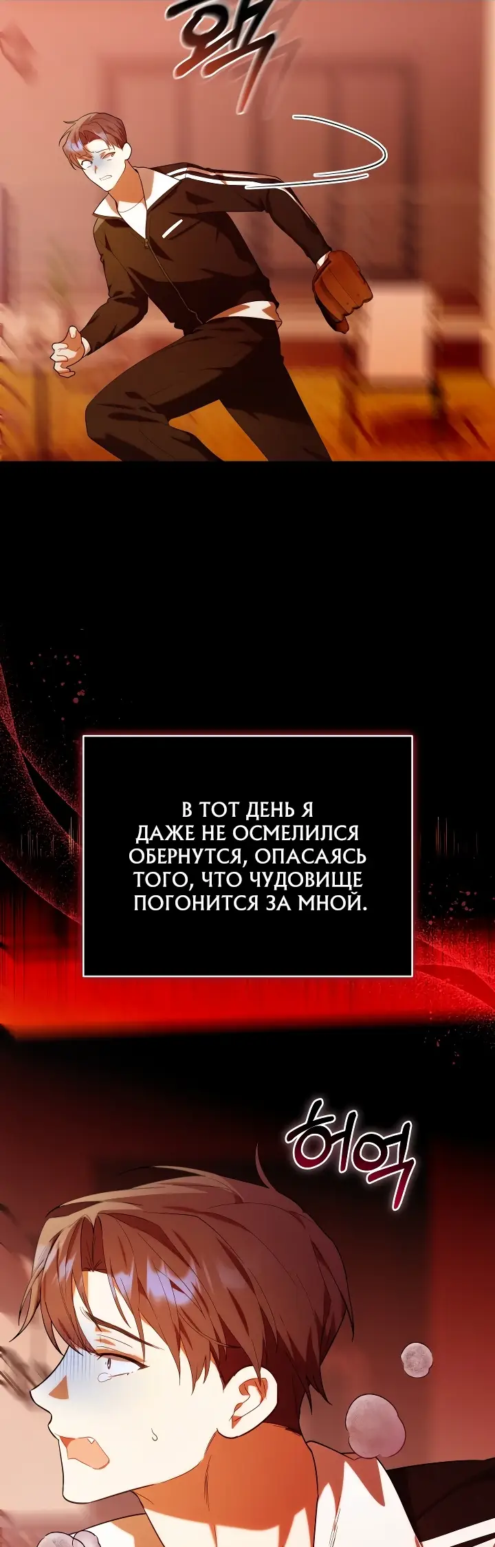 Страница 66 главы 20 манги Охотница-малышка S-ранга! / The Chick Hunter Is Being Filial!