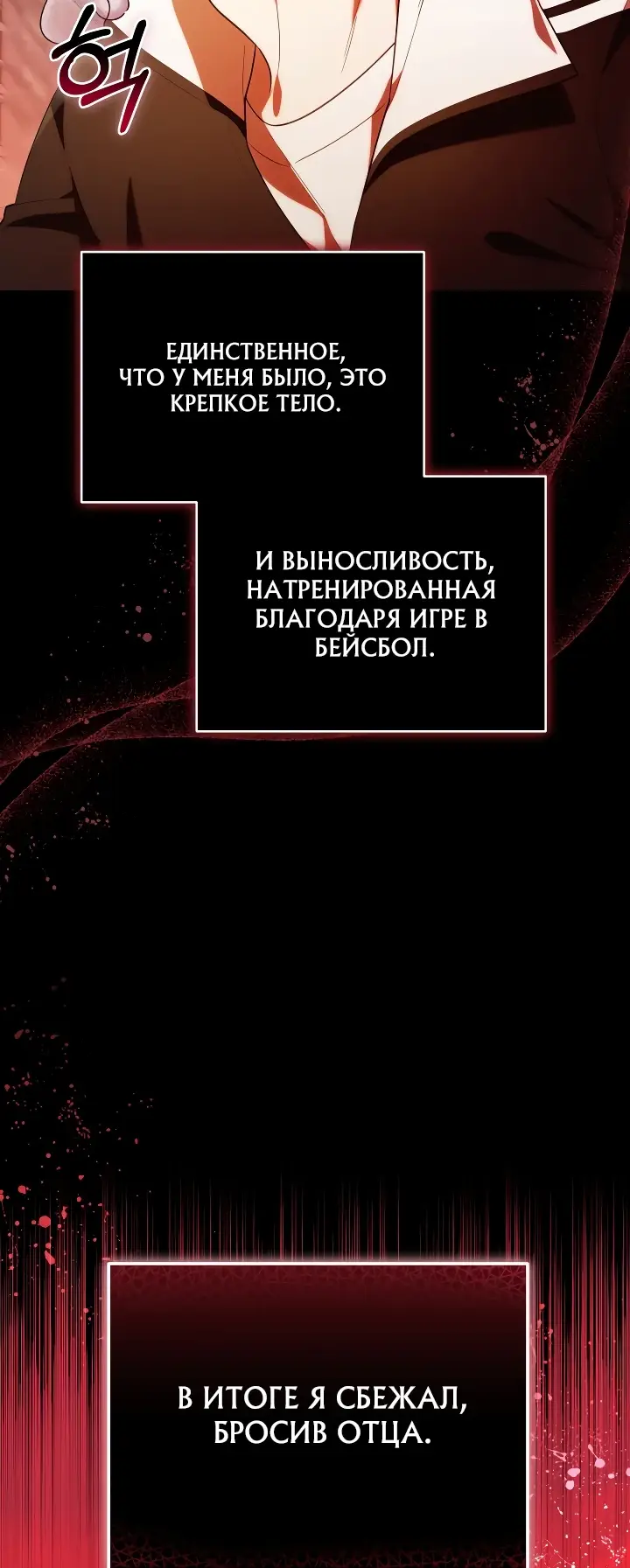 Страница 67 главы 20 манги Охотница-малышка S-ранга! / The Chick Hunter Is Being Filial!