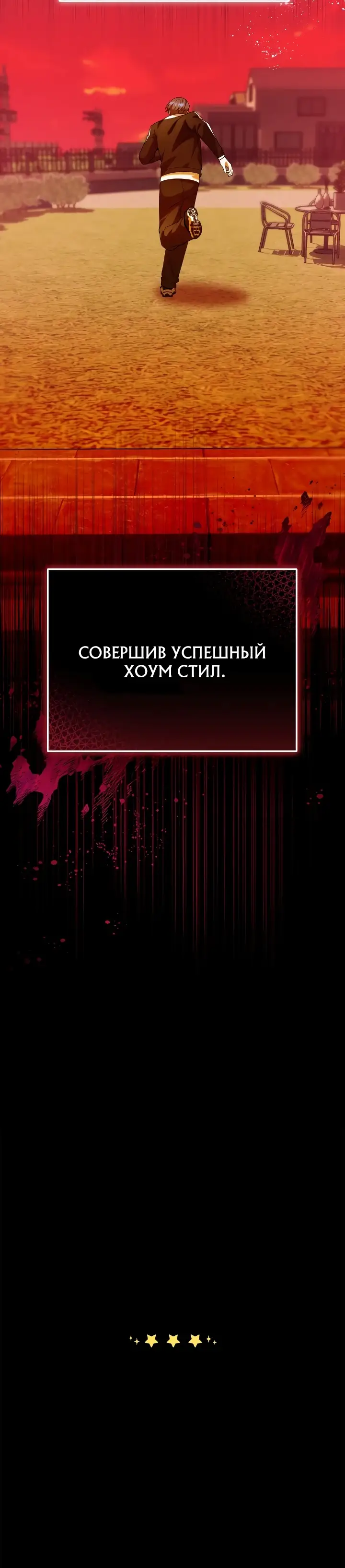 Страница 68 главы 20 манги Охотница-малышка S-ранга! / The Chick Hunter Is Being Filial!