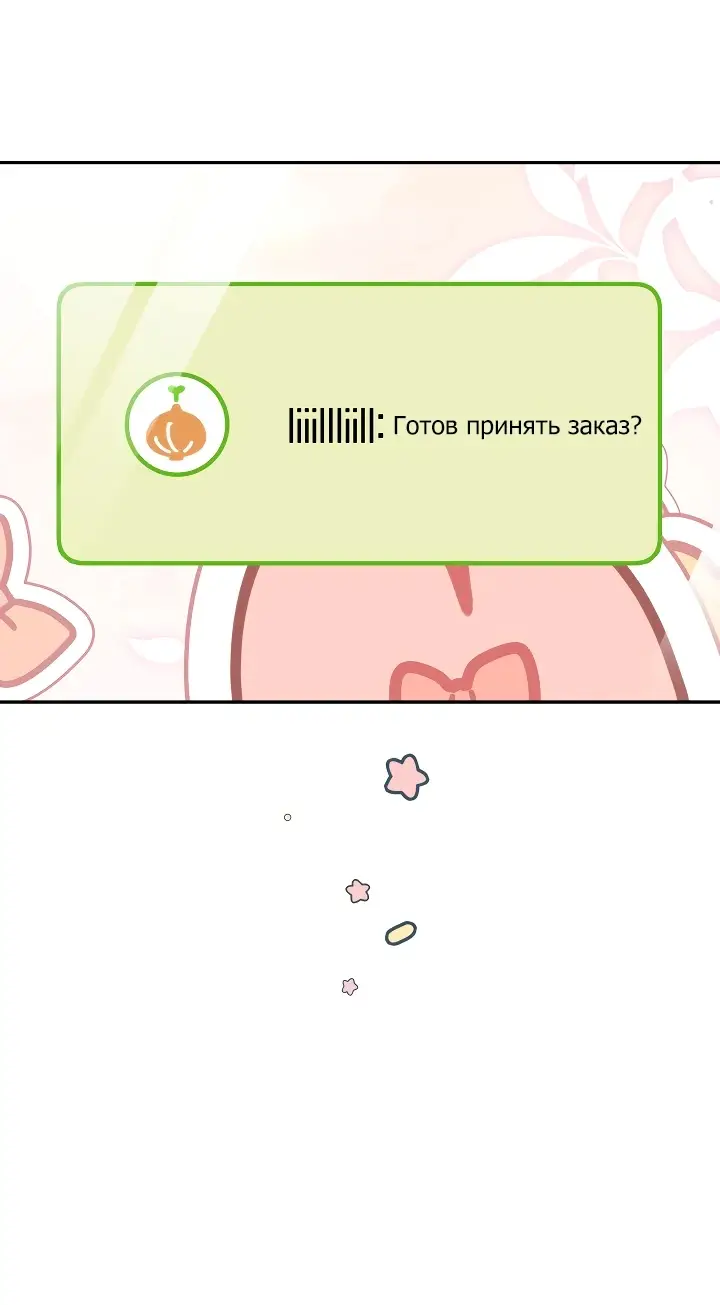 Страница 15 главы 3 манги Охотница-малышка S-ранга! / The Chick Hunter Is Being Filial!