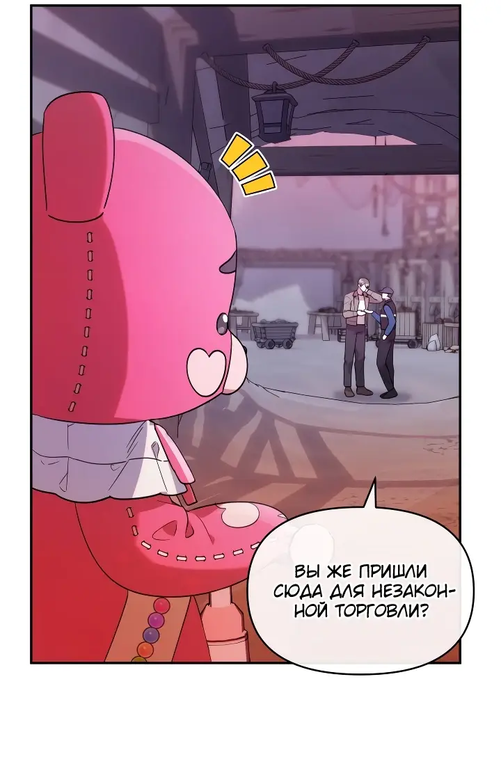 Страница 25 главы 3 манги Охотница-малышка S-ранга! / The Chick Hunter Is Being Filial!