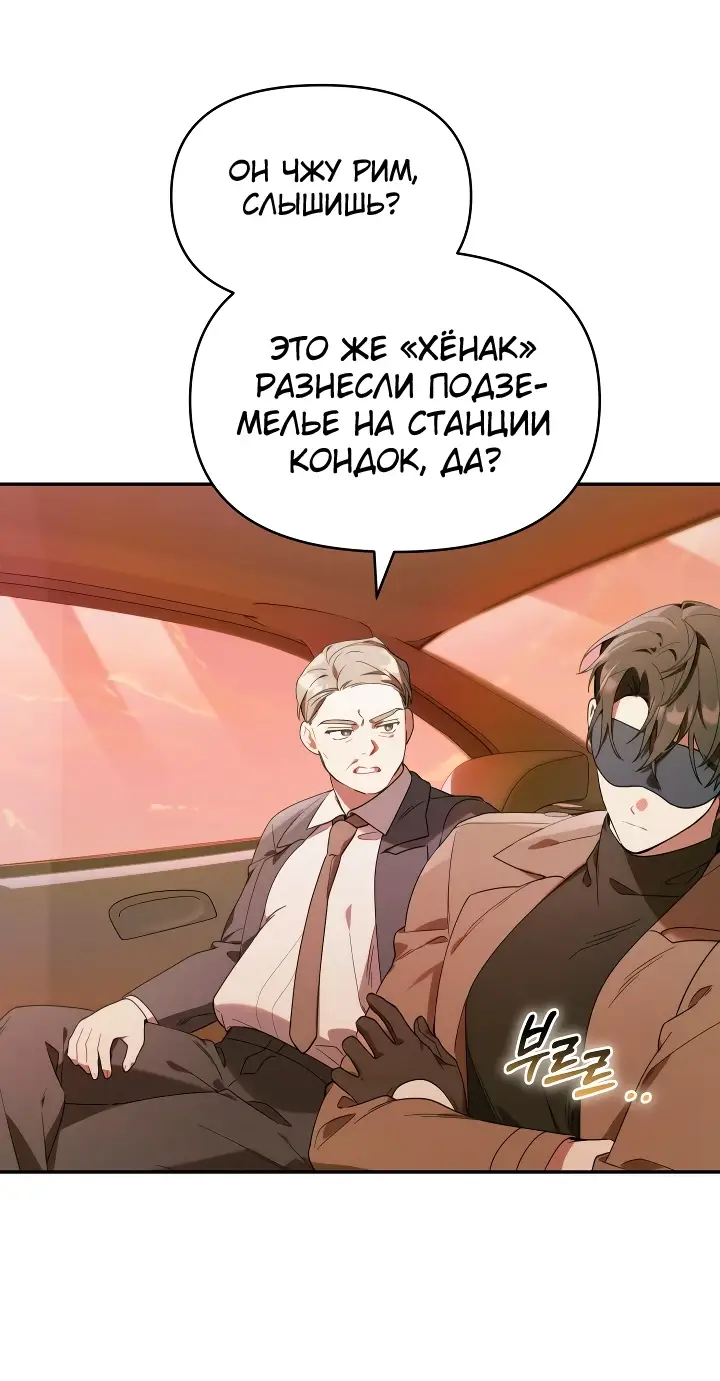 Страница 34 главы 3 манги Охотница-малышка S-ранга! / The Chick Hunter Is Being Filial!
