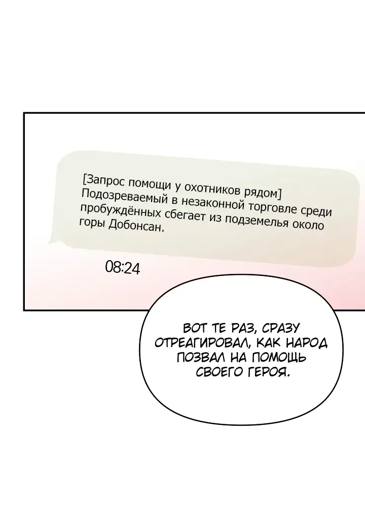 Страница 37 главы 3 манги Охотница-малышка S-ранга! / The Chick Hunter Is Being Filial!