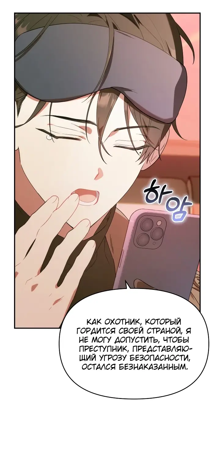 Страница 38 главы 3 манги Охотница-малышка S-ранга! / The Chick Hunter Is Being Filial!