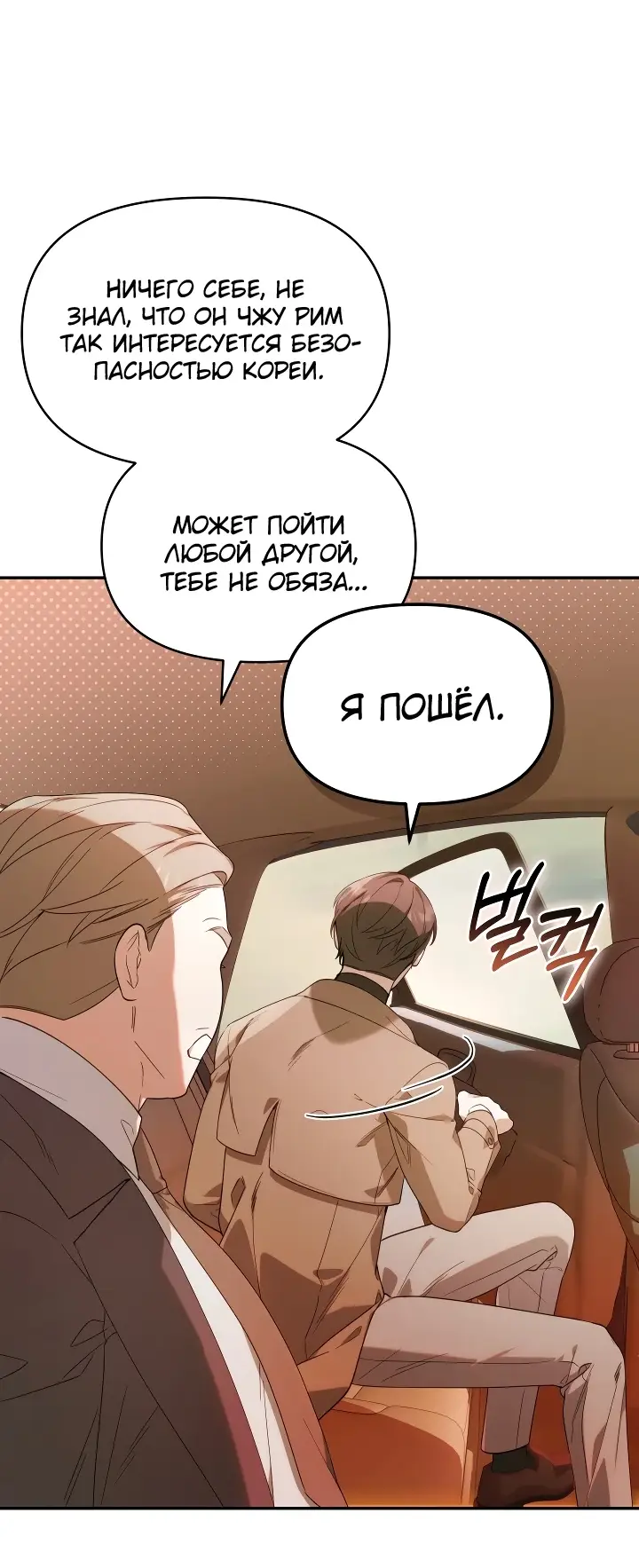 Страница 39 главы 3 манги Охотница-малышка S-ранга! / The Chick Hunter Is Being Filial!
