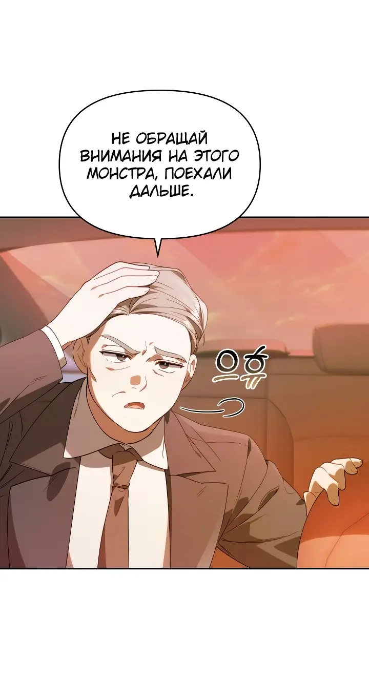 Страница 44 главы 3 манги Охотница-малышка S-ранга! / The Chick Hunter Is Being Filial!