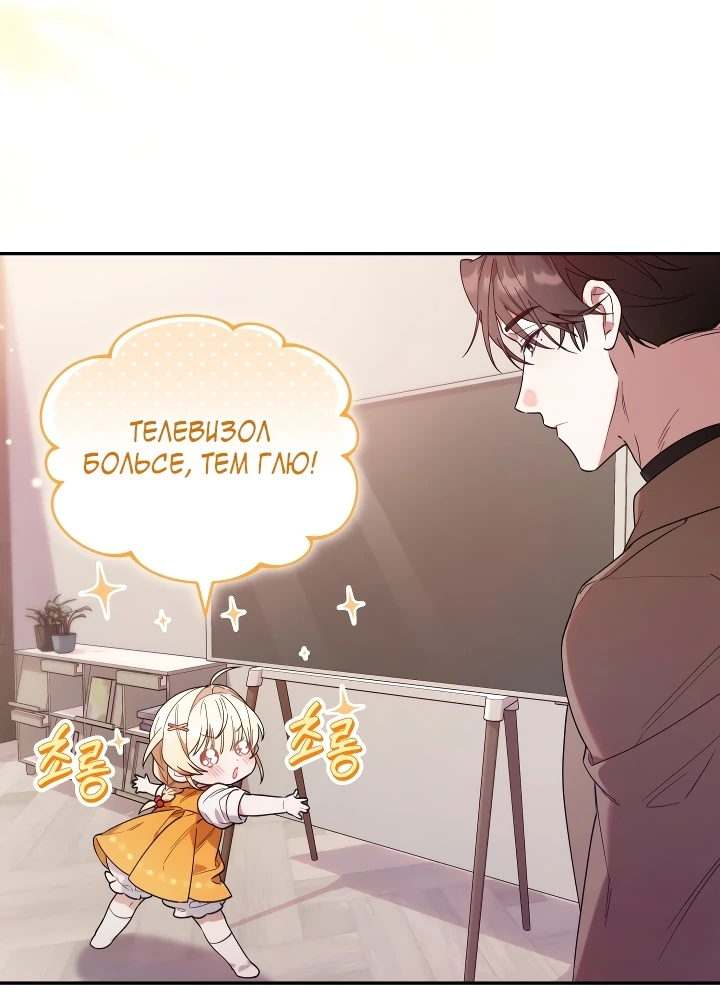 Страница 4 главы 6 манги Охотница-малышка S-ранга! / The Chick Hunter Is Being Filial!