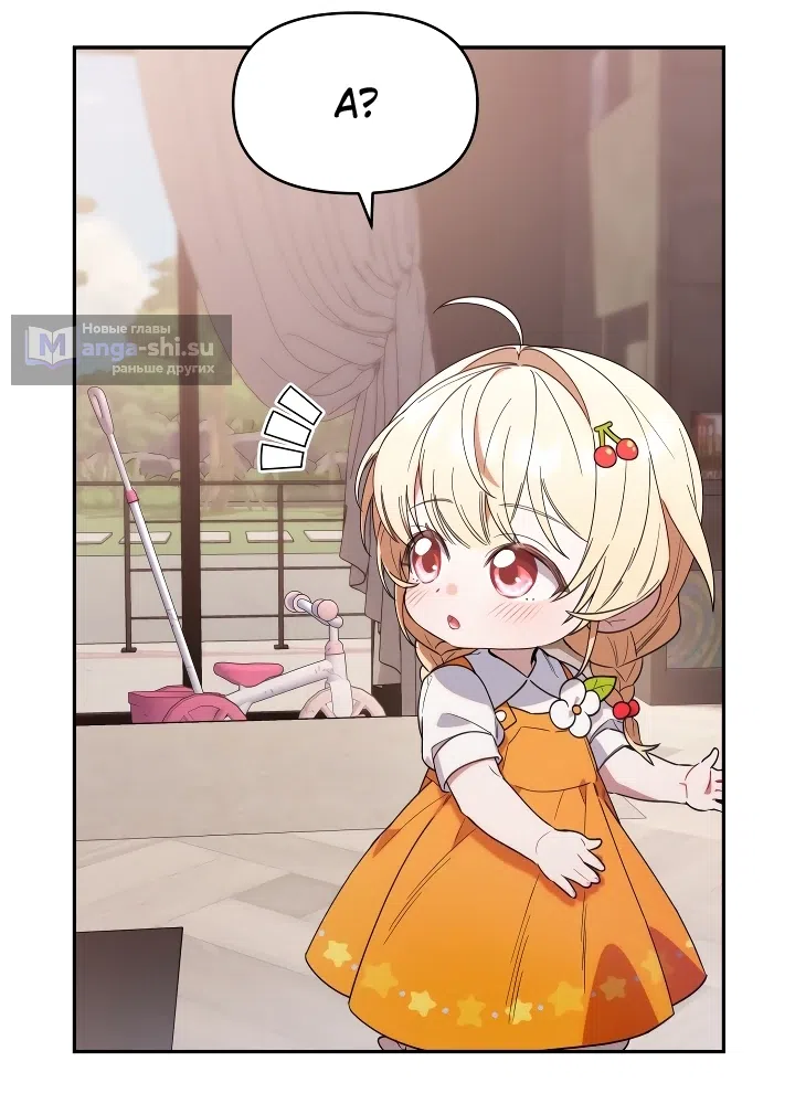 Страница 6 главы 6 манги Охотница-малышка S-ранга! / The Chick Hunter Is Being Filial!