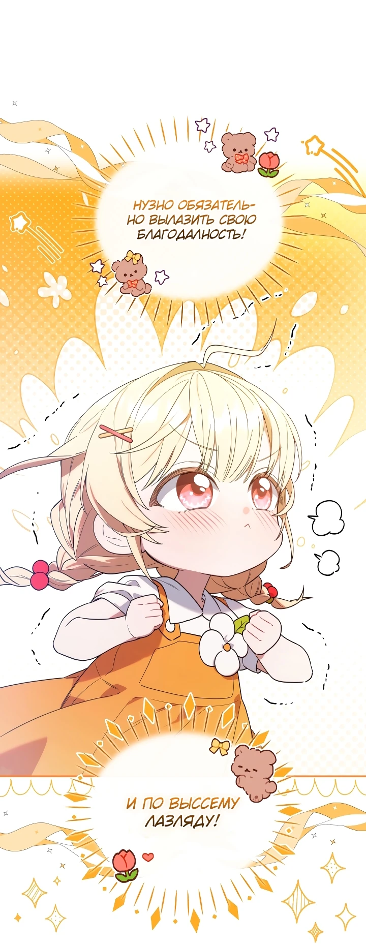 Страница 10 главы 6 манги Охотница-малышка S-ранга! / The Chick Hunter Is Being Filial!